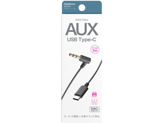 カシムラ USB C-AUX ケーブル 1m KD251