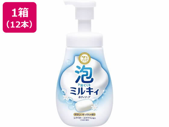 牛乳石鹸 泡で出てくるミルキィボディソープ 本体 550mL*12本