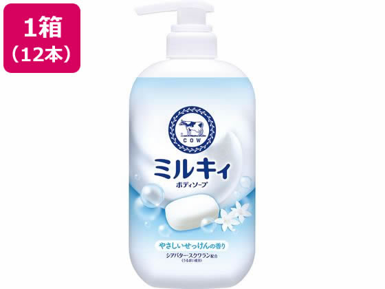 牛乳石鹸 ミルキィボディソープ せっけん 本体 500mL×12本