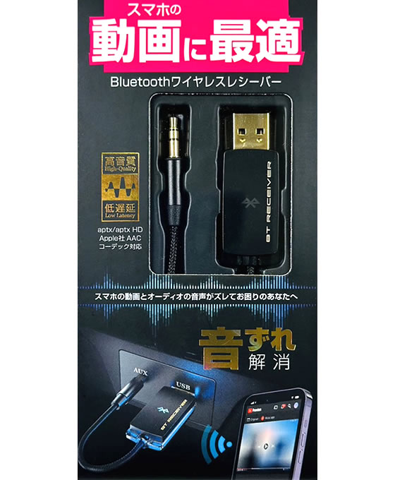 カシムラ USB給電Bluetoothミュージックレシーバー 低遅延 KD253が2