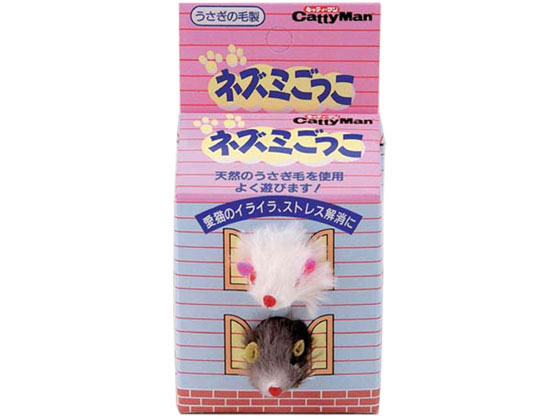 ドギーマンハヤシ ネズミごっこ