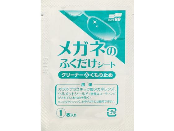 ソフト99 メガネのふくだけシート クリーナー&くもり止め 400包