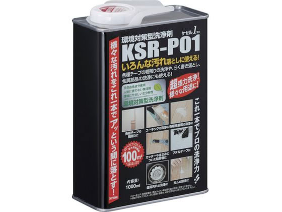 ABC 環境対策型洗浄剤ケセルワン(リキッドタイプ)1L KSR-P01