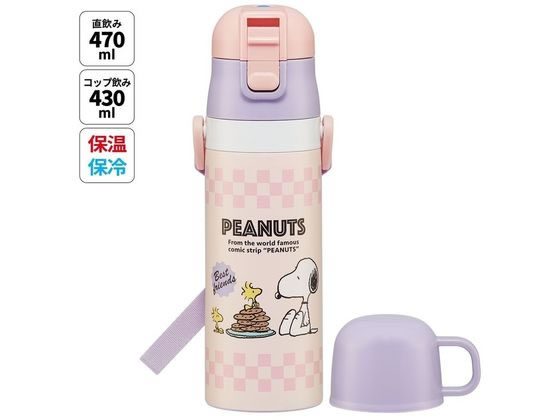 スケーター 超軽量2WAYステンレスボトル SNOOPY 直飲み470ml