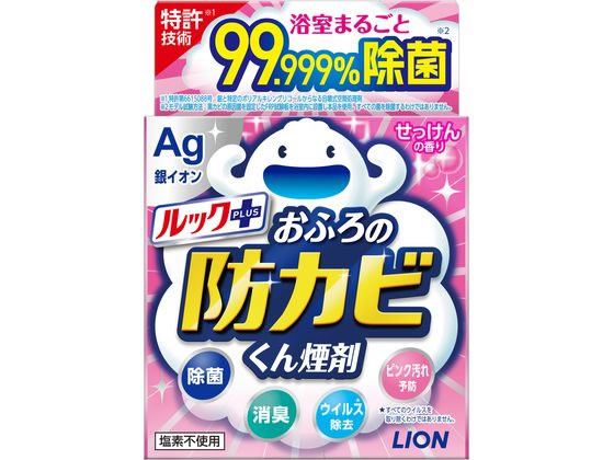 ライオン ルックプラスおふろの防カビくん煙剤せっけんの香り1個