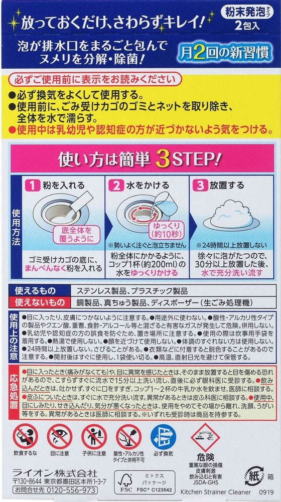 タオル ショップ 排水溝 リセット