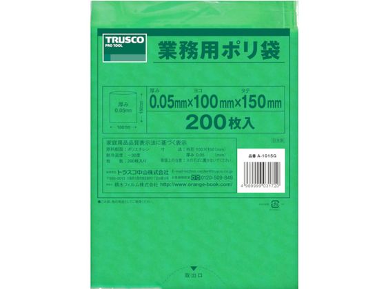 TRUSCO 小型ポリ袋 縦150×横100×t0.05 緑 200枚入