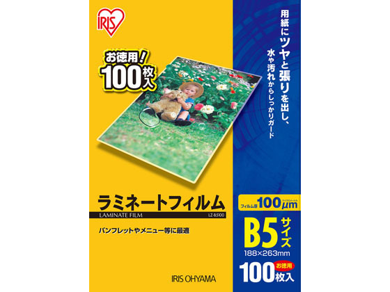 アイリスオーヤマ ラミネートフィルム 100μ B5サイズ 100枚 LZ-B5100