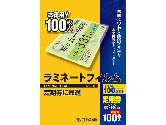 アイリスオーヤマ ラミネートフィルム 100μ 定期券カードサイズ 100枚