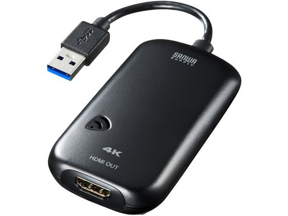 サンワサプライ USB3.2-HDMIディスプレイアダプタ 4K対応