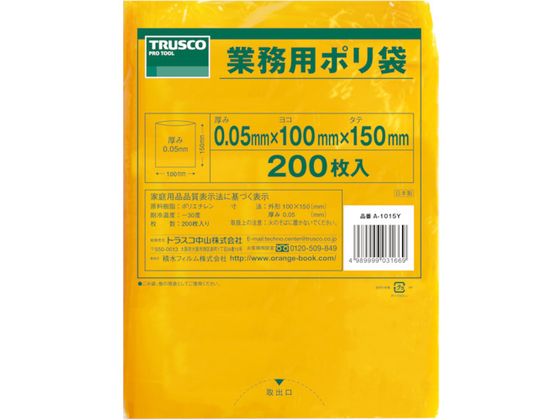 TRUSCO 小型ポリ袋 縦150×横100×t0.05 黄 200枚入