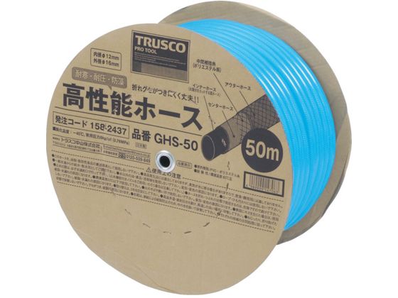 TRUSCO 高性能ホース 15×20mm 50mドラム巻 GHO-50