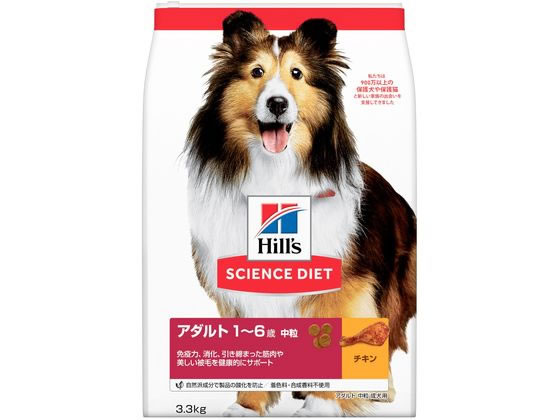 日本ヒルズ サイエンス・ダイエット アダルト 中粒 成犬用 3.3kgが