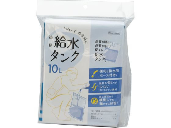 �ێR���쏊 �ȈՋ����^���N 10L #462154