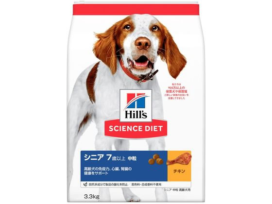 日本ヒルズ サイエンス・ダイエット シニア 中粒 高齢犬用 3.3kgが