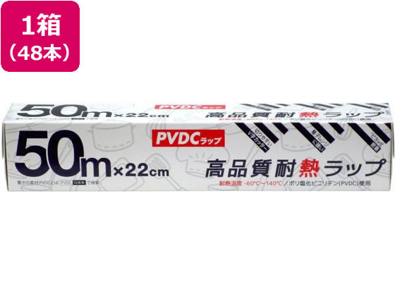 �O���[�o�� ���i���ϔM���b�v 22cm�~50m 48�{