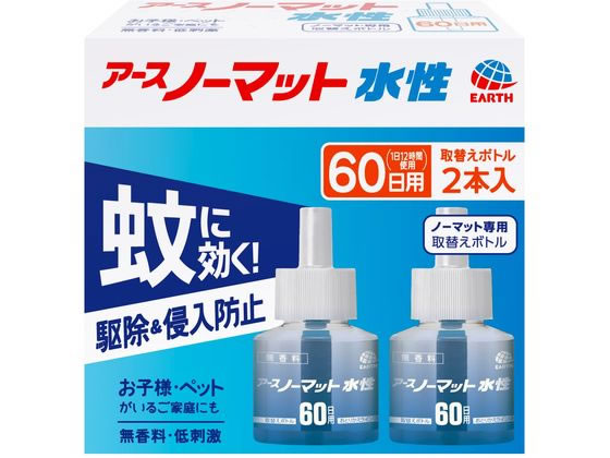 アース製薬 アースノーマット 水性 取替えボトル 60日用 無香料 2本