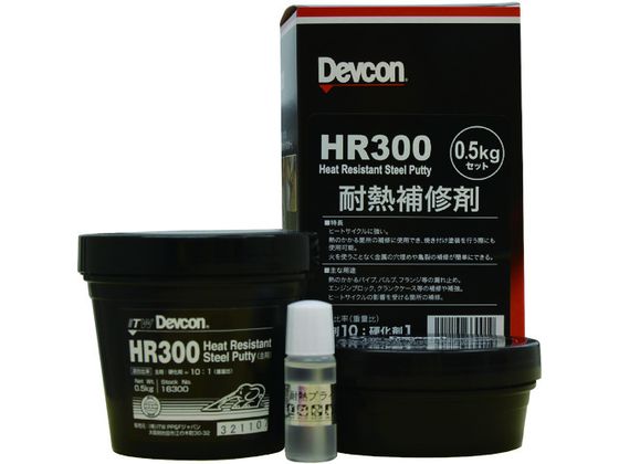 デブコン HR300 1kg 耐熱用鉄粉タイプ DV16301 1229940が62,123円【ココデカウ】