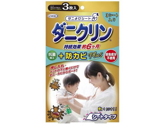 UYEKI ダニクリン 抗菌シート 防カビPLUS 3枚入り