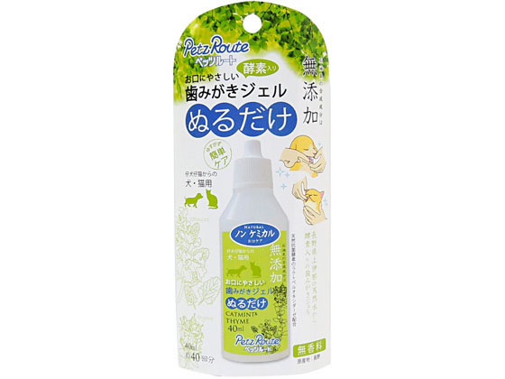 ペッツルート 歯みがきジェル 40ml