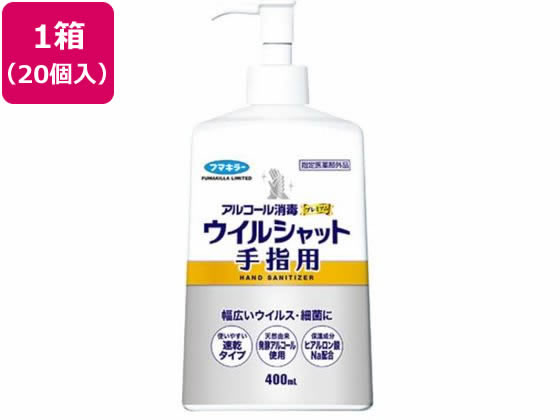 フマキラー アルコール消毒プレミアム ウイルシャット 手指用 400mL 20個