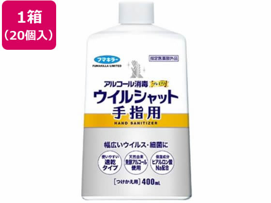 フマキラー アルコール消毒 プレミアムウイルシャット 手指 付替400mL 20個