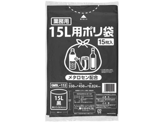 ポリゴミ袋(メタロセン配合) 黒 15L 15枚 GMBL-152