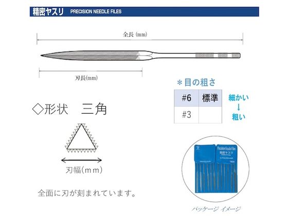 ツボサン 精密ヤスリ 12本組 三角 SA01256T 4443845が10,436円