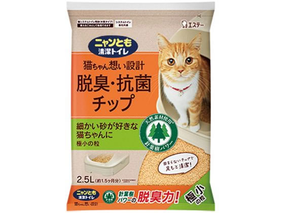 エステー ニャンとも清潔トイレ 脱臭・抗菌チップ 極小の粒 2.5L