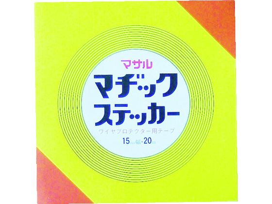 マサル マヂックステッカー(床用) 15mm×20m 15MS