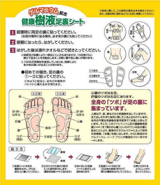 ファミリー・ライフ 健康足裏樹液シート 32枚×2袋 a29454が5,130円【ココデカウ】