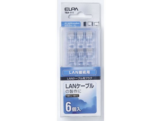 朝日電器 LAN用モジュラープラグ Cat5e TEA-111