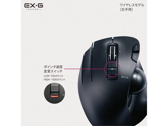 エレコム 無線トラックボールマウス 親指 6ボタン 左手用 M-XT4DRBKが5,747円【ココデカウ】