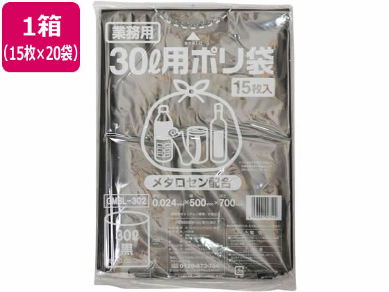 ポリゴミ袋(メタロセン配合) 黒 30L 15枚×20袋 GMBL-302