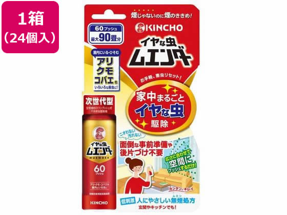 金鳥 イヤな虫ムエンダー イヤな虫ムエンダー 60プッシュ 30mL 24個