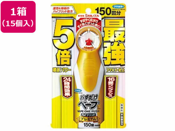 フマキラー おすだけベープハイブリッドプレミアム不快害虫150回15個