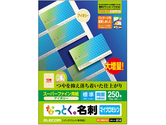 エレコム 名刺用紙 マイクロミシン 標準 250枚 アイボリー MT-HMN1IVZ