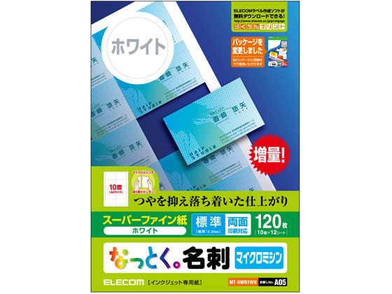 エレコム 名刺用紙 マイクロミシン 標準 120枚 ホワイト MT-HMN1WN