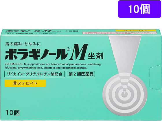 薬)天藤製薬 ボラギノールM 坐剤 10個【第2類医薬品】