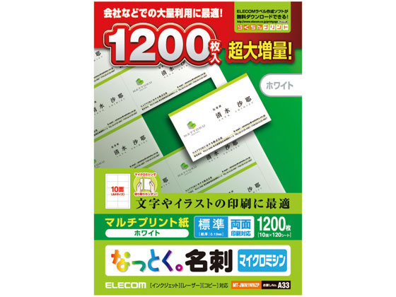 エレコム 名刺用紙 マイクロミシン 1200枚 ホワイト MT-JMN1WNZP