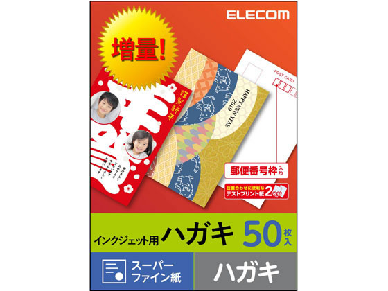 エレコム ハガキ用紙 スーパーハイグレード 50枚 EJH-SH50