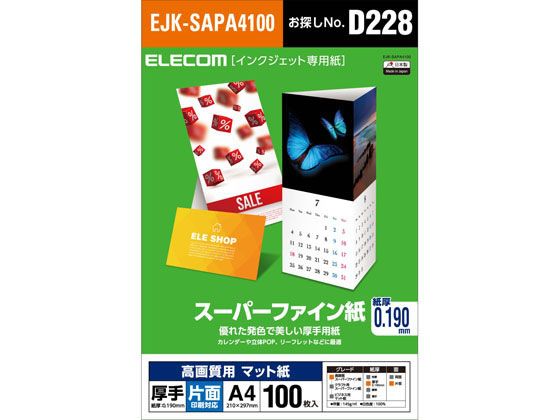 エレコム スーパーファイン紙 A4 厚手 片面 100枚 EJK-SAPA4100