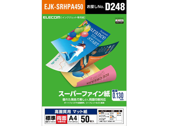 エレコム スーパーファイン紙 A4 標準 両面 50枚 EJK-SRHPA450