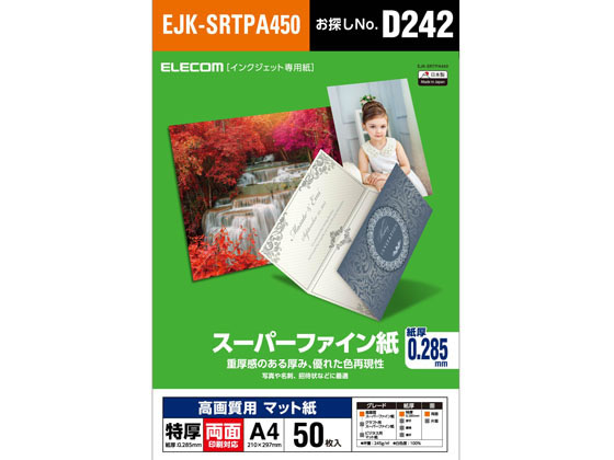 エレコム スーパーファイン紙 A4 特厚 両面 50枚 EJK-SRTPA450