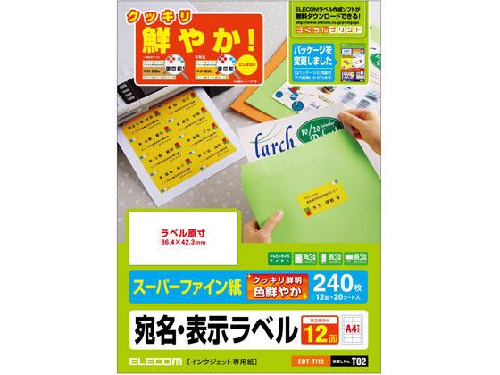 エレコム 宛名表示ラベル インクジェット用 12面 20シート EDT-TI12