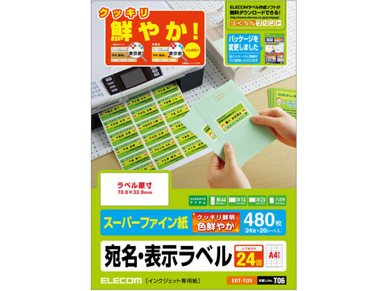 エレコム 宛名表示ラベル インクジェット用 24面 20シート EDT-TI24