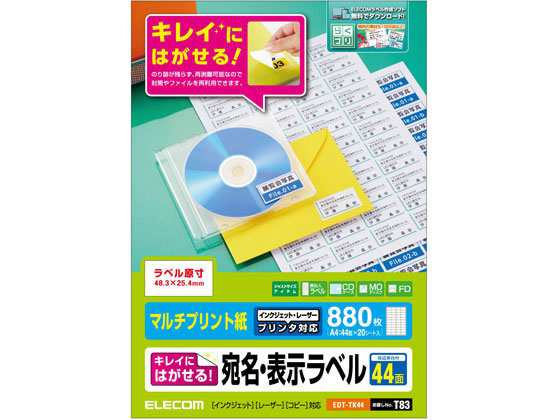 エレコム 宛名表示ラベル 再剥離可能 44面 20シート EDT-TK44