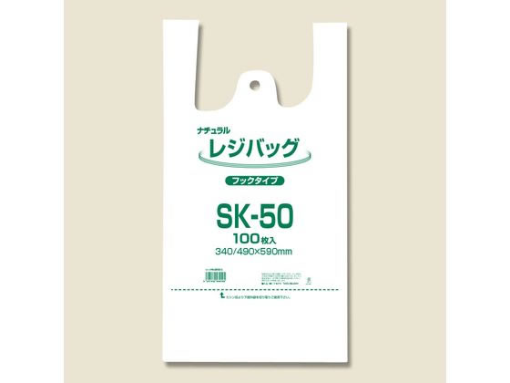 ELP レジバッグ フックタイプ SK-50 ナチュラル 100枚 006903515