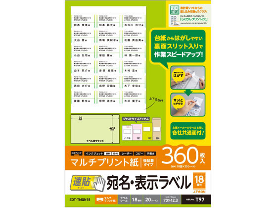 エレコム 宛名表示ラベル 速貼 18面 20シート EDT-TMQN18