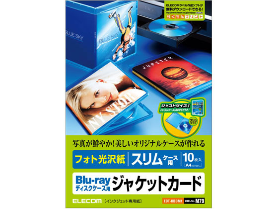 エレコム Blu-rayディスクケースジャケットカード スリム 10枚 EDT-KBDM1